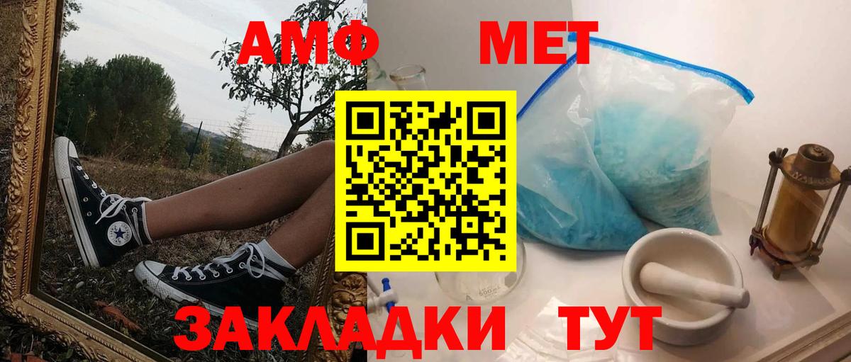 Красноярск  Amphetamine  Вход с VPN  Амфетамин  АМФ VHQ 