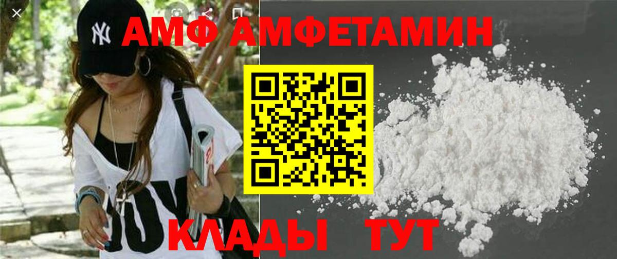 АМФ VHQ Красноярск