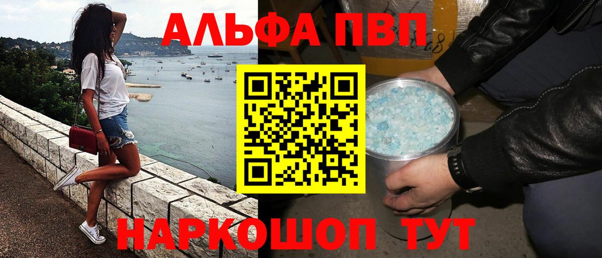 APVP СК  Alpha-PVP VHQ  Красноярск  Alpha-PVP мука  Вход с VPN 