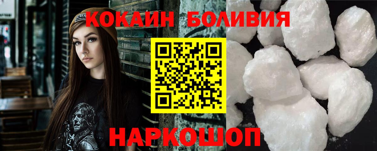 Cocaine 97%  Кокаин Перу  как найти закладки  Красноярск  Вход с VPN 