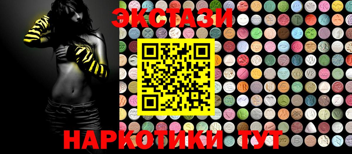 Красноярск  Экстази  Вход с VPN  ЭКСТАЗИ 280 MDMA  ЭКСТАЗИ 280 MDMA 