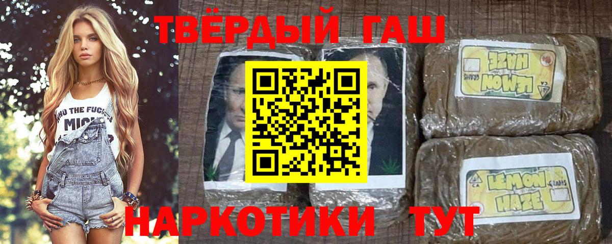 ГАШ хэш  Гашиш ice o lator  Красноярск  Вход с VPN 