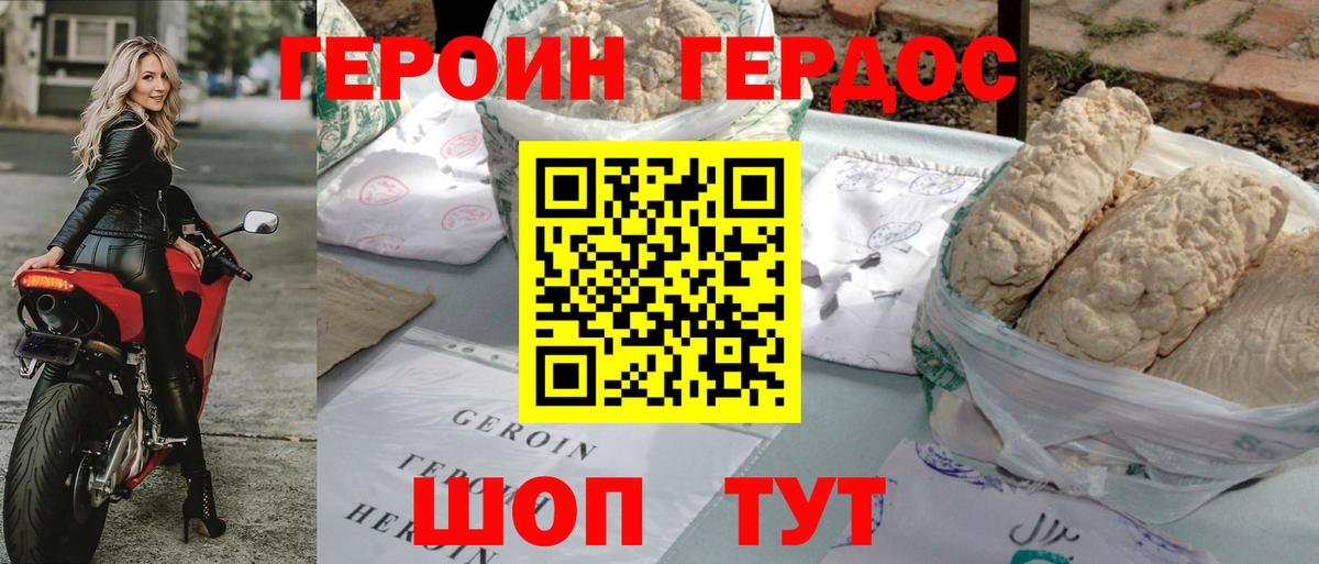 Красноярск  Героин герыч  Вход с VPN 