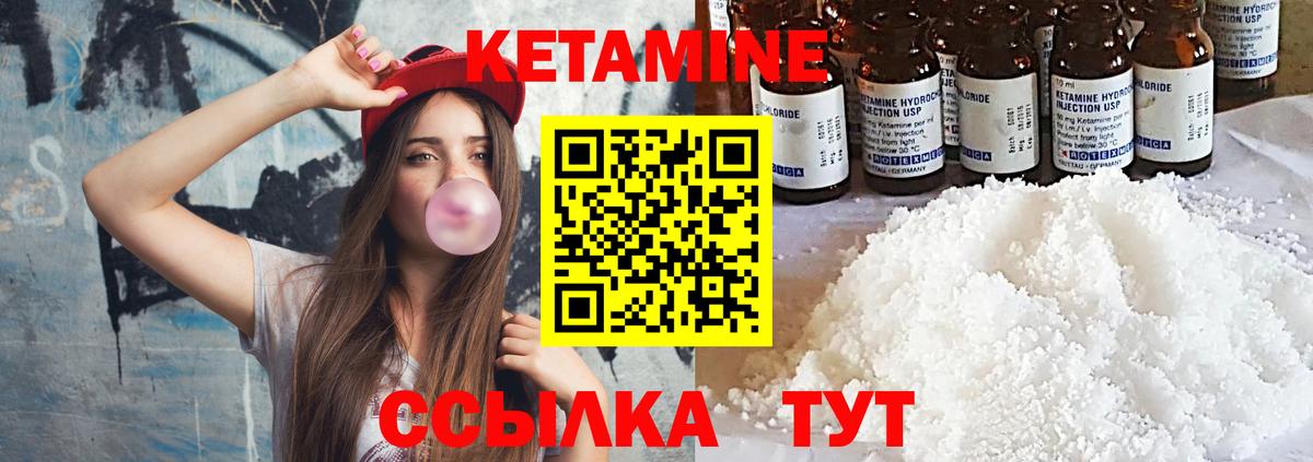 Кетамин ketamine  Вход с VPN  Кетамин VHQ  Красноярск 