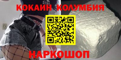 кокаин Кингисепп