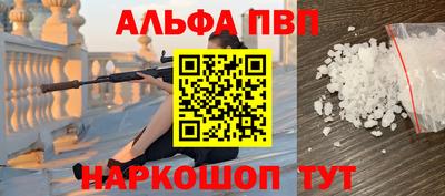альфа пвп VHQ Кинель
