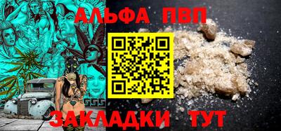 альфа пвп VHQ Кинель