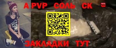 альфа пвп VHQ Кинель