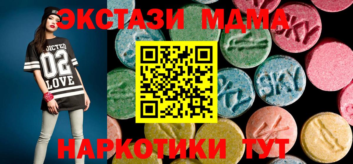 МДМА VHQ  MDMA кристаллы  МДМА  Красноярск  Вход с VPN 