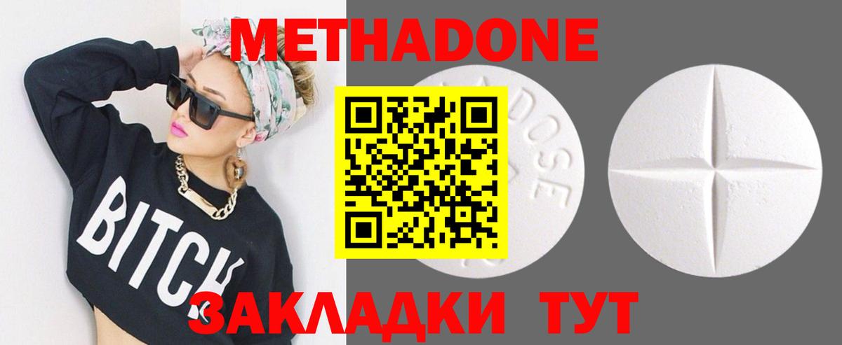 МЕТАДОН мёд  Вход с VPN  Красноярск  МЕТАДОН белоснежный 