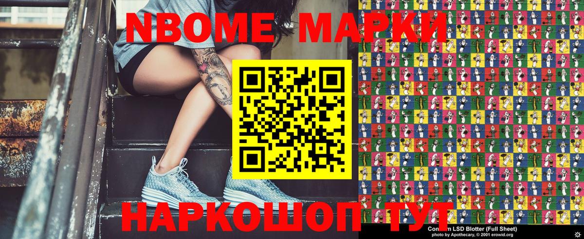 Наркотические марки 1,5мг  Вход с VPN  Красноярск 