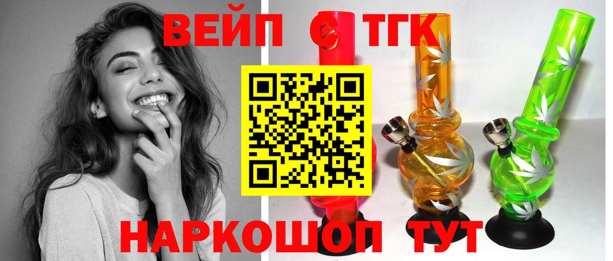 где найти   Вход с VPN  Красноярск  Дистиллят ТГК концентрат 