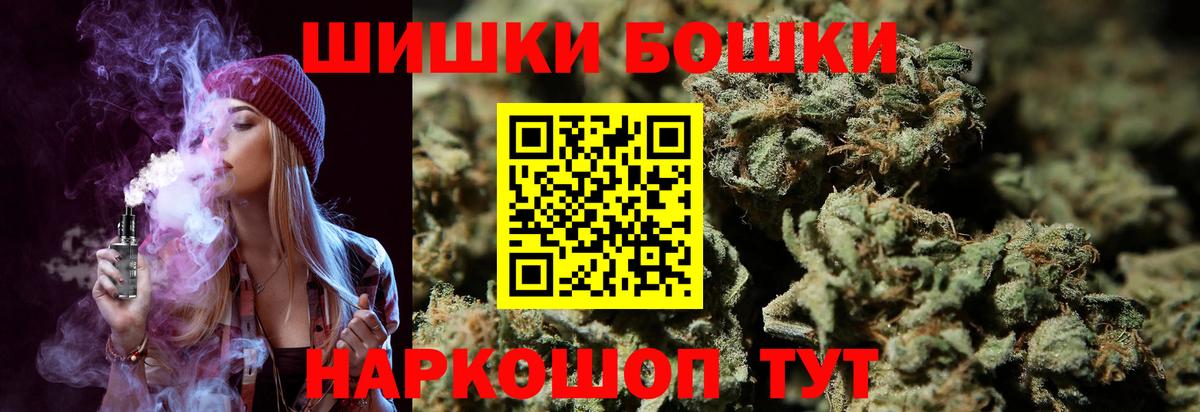 Марихуана THC 21%  Вход с VPN  Шишки марихуана тримм  Красноярск 